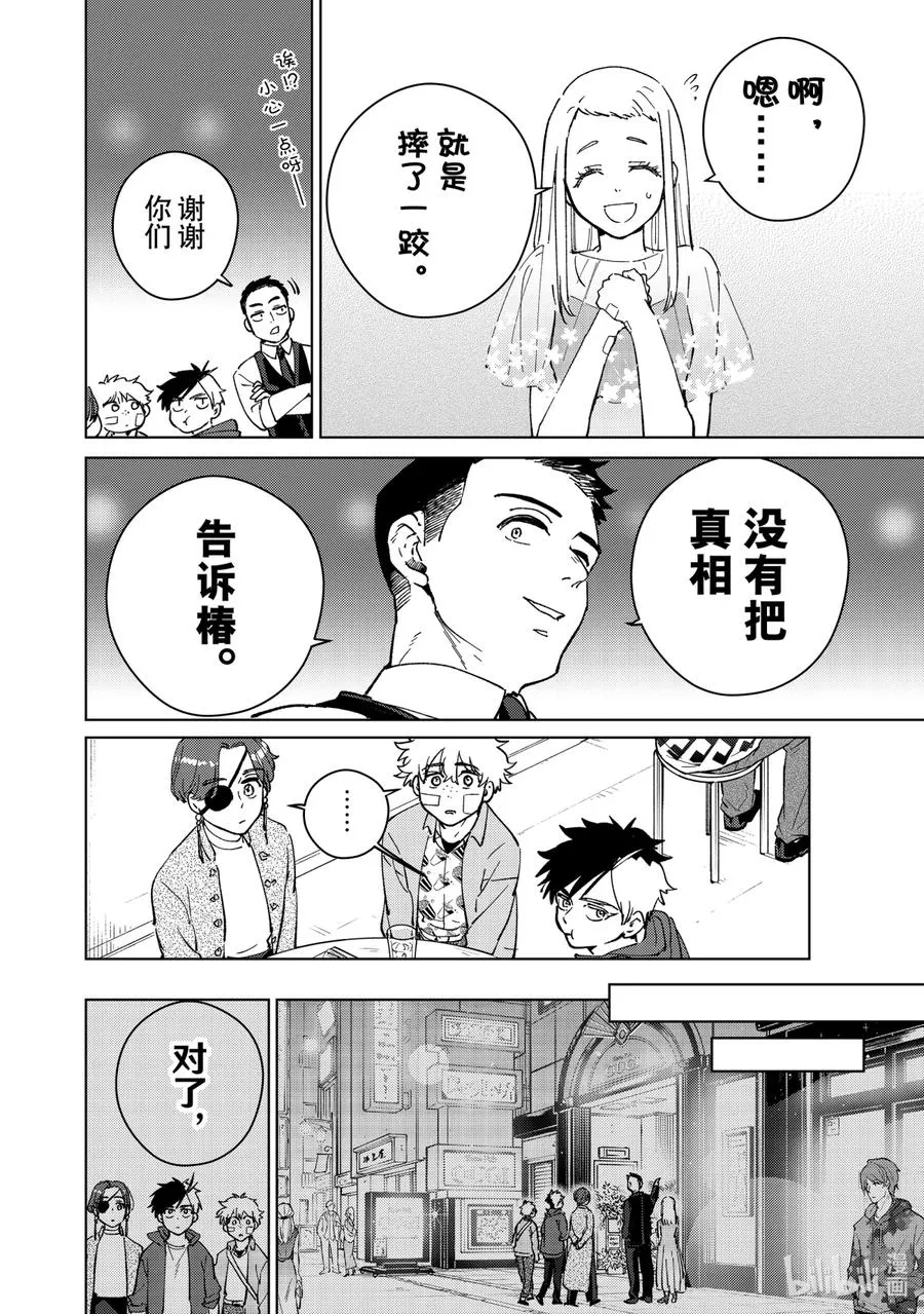 71 姐妹 第18页