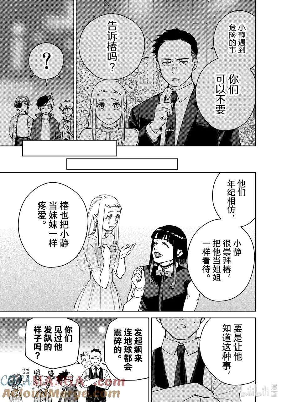 71 姐妹 第19页