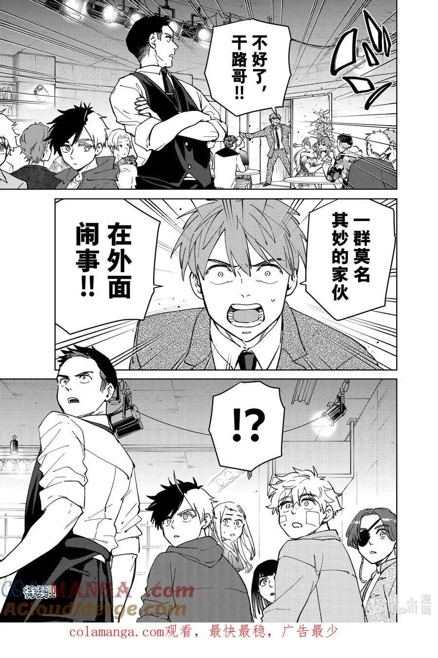 71 姐妹 第21页