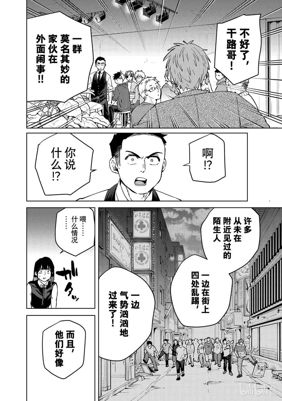 72 夜晚的守卫者 第2页