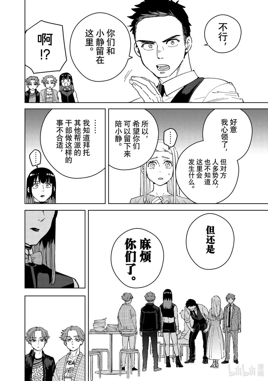72 夜晚的守卫者 第4页