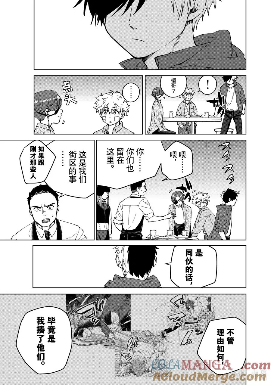 72 夜晚的守卫者 第5页