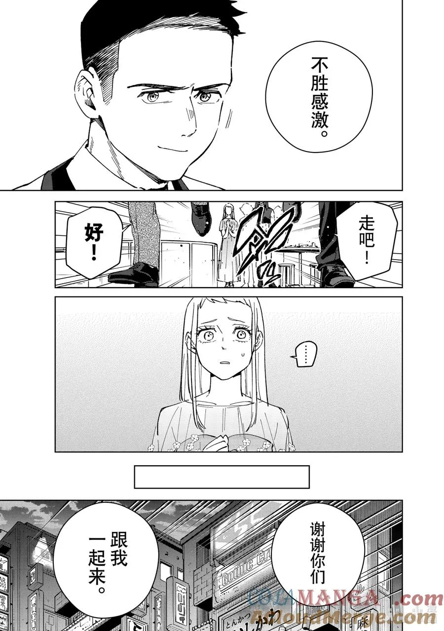 72 夜晚的守卫者 第7页