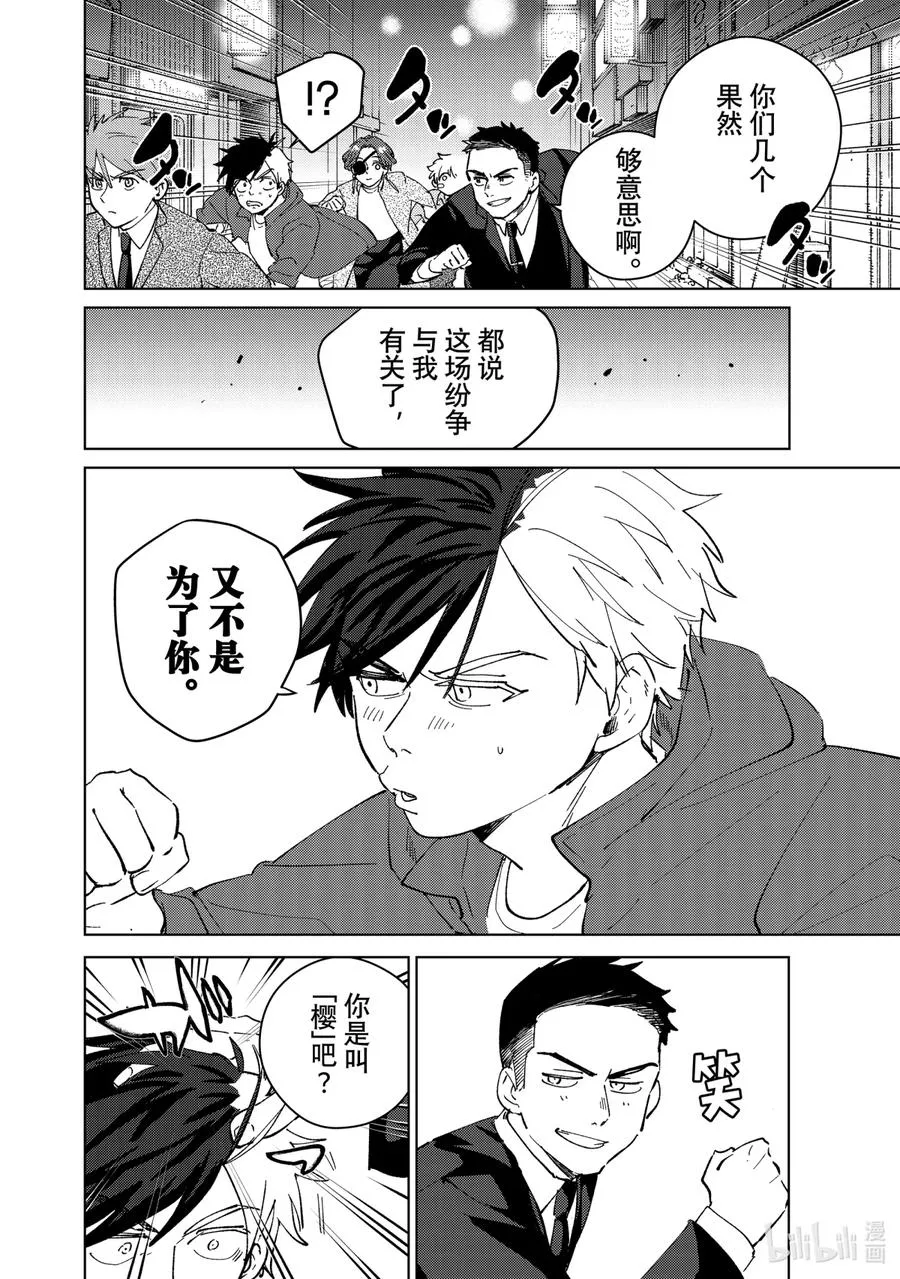 72 夜晚的守卫者 第8页