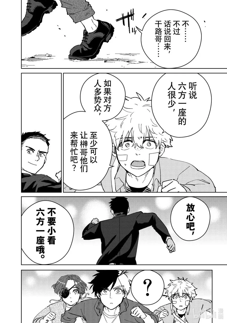 72 夜晚的守卫者 第10页