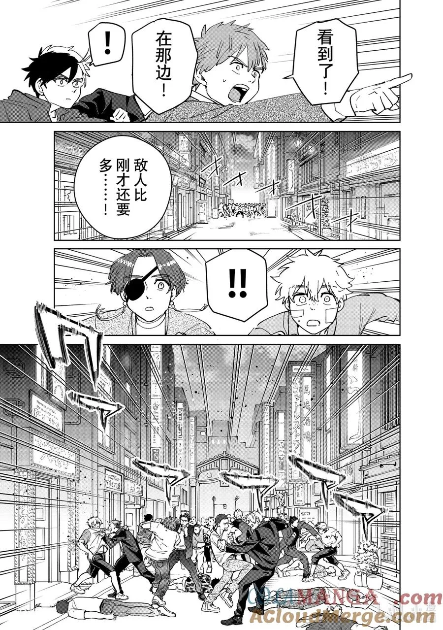 72 夜晚的守卫者 第11页
