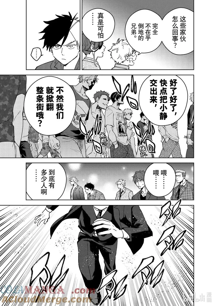 72 夜晚的守卫者 第19页