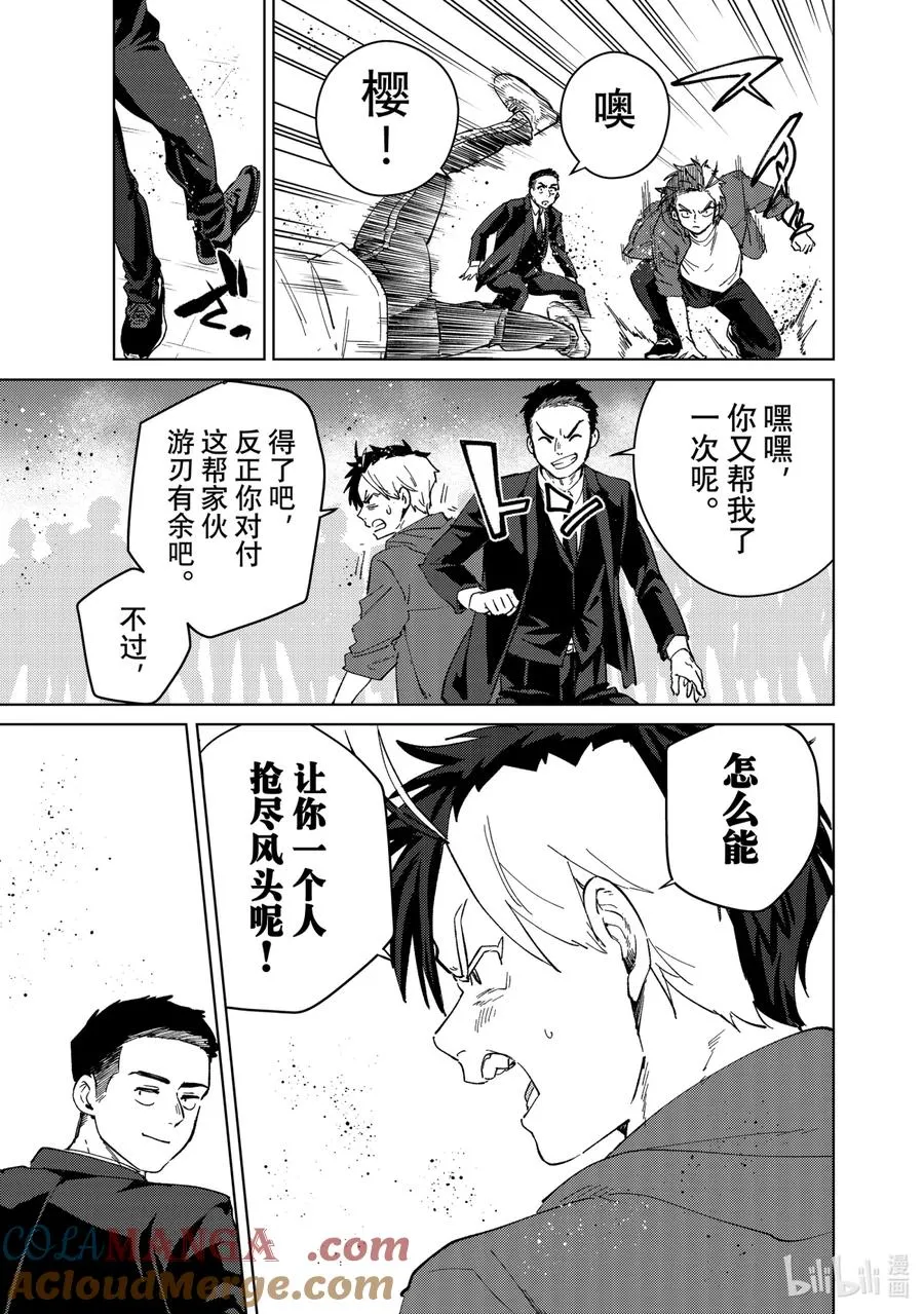 73 共同战线 第7页