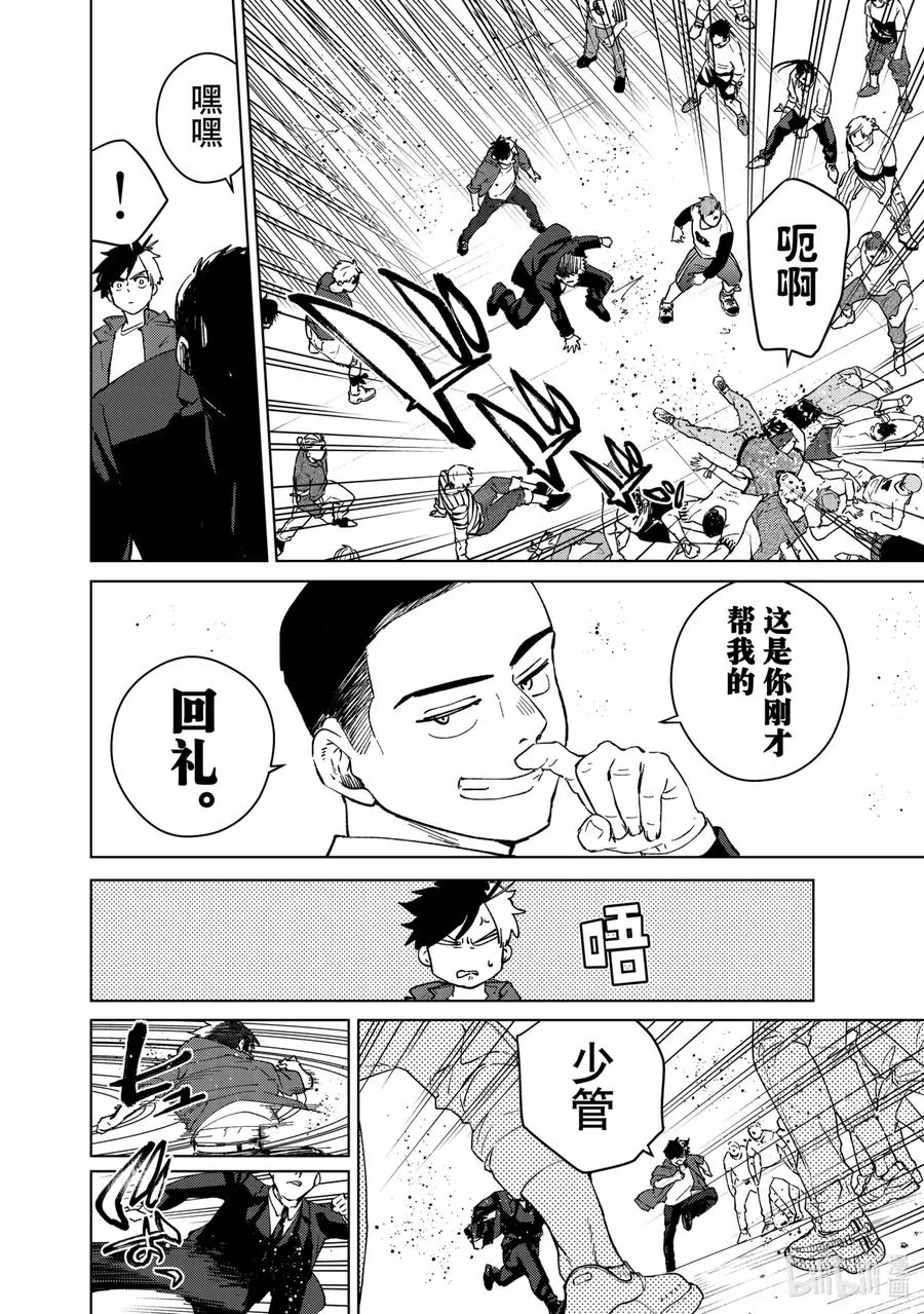 73 共同战线 第10页