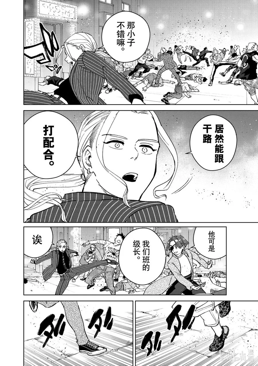 73 共同战线 第12页