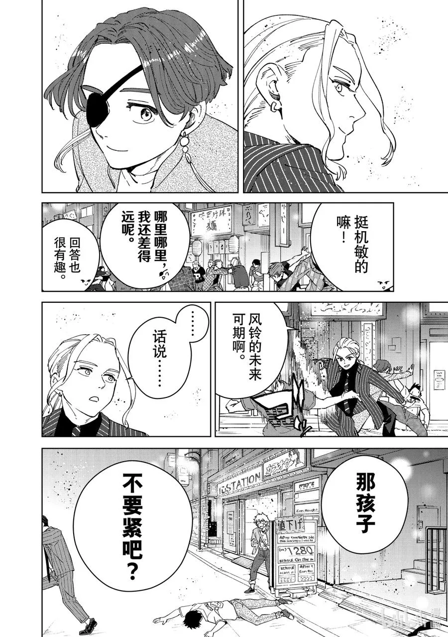 73 共同战线 第14页