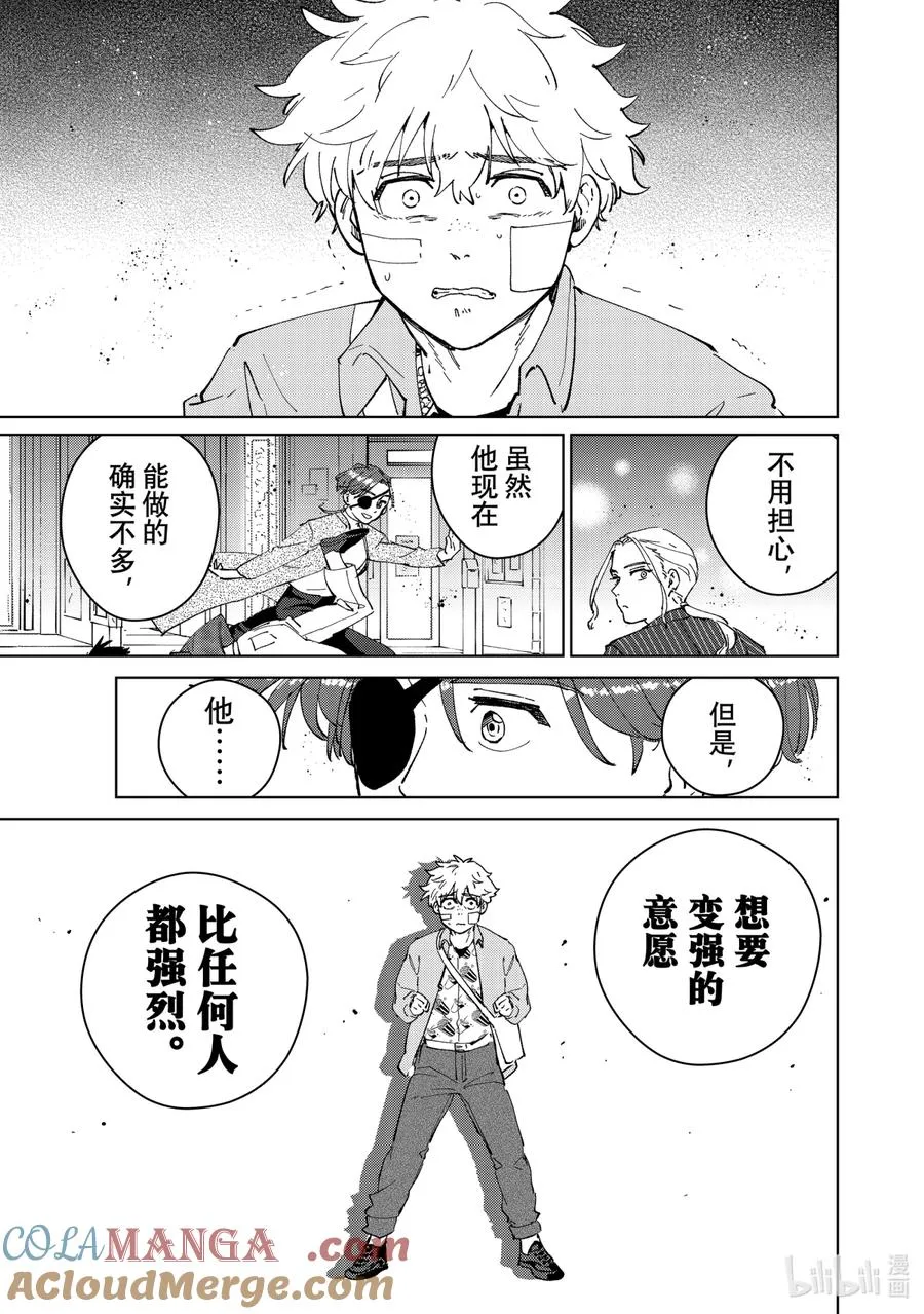 73 共同战线 第15页