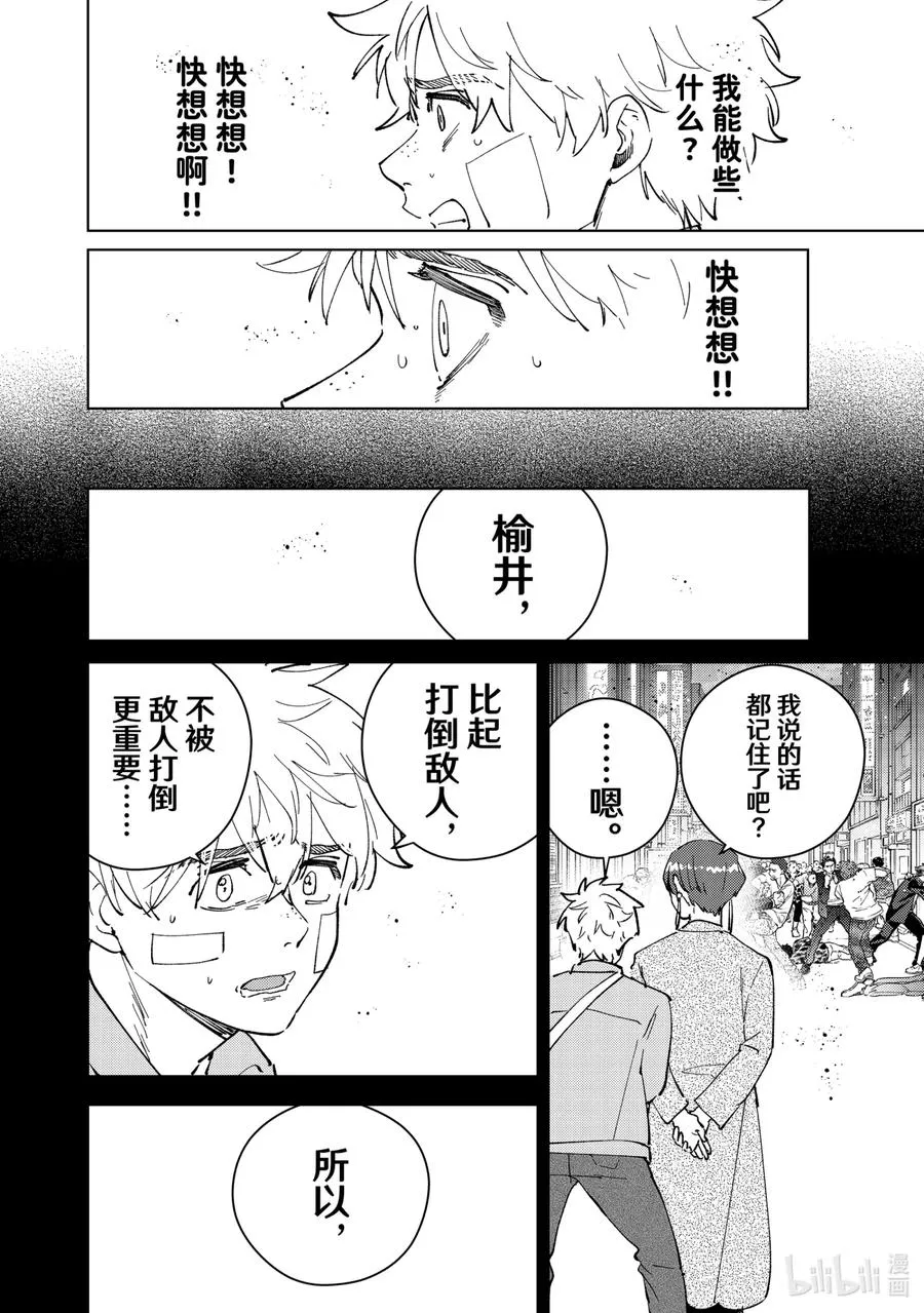 73 共同战线 第16页