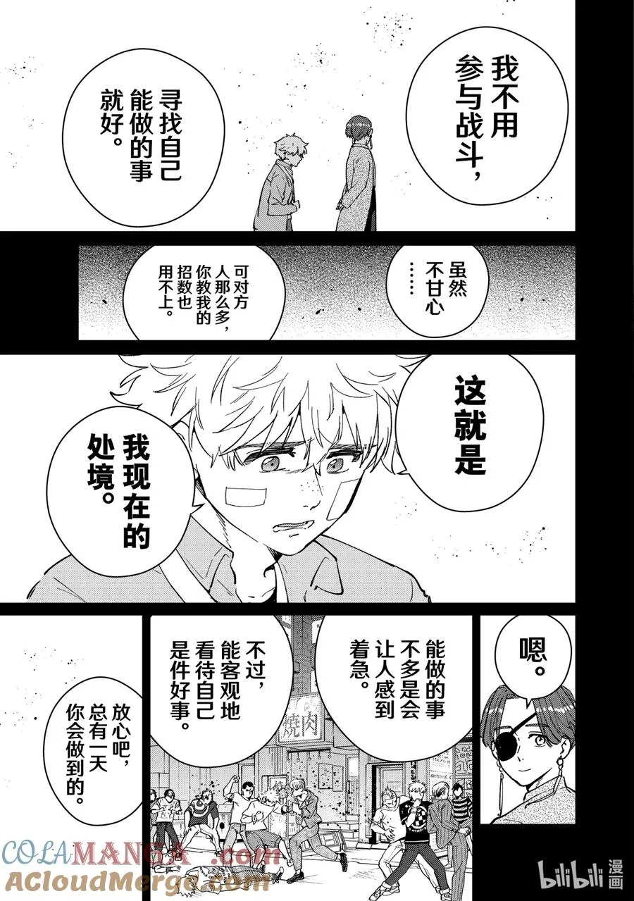 73 共同战线 第17页