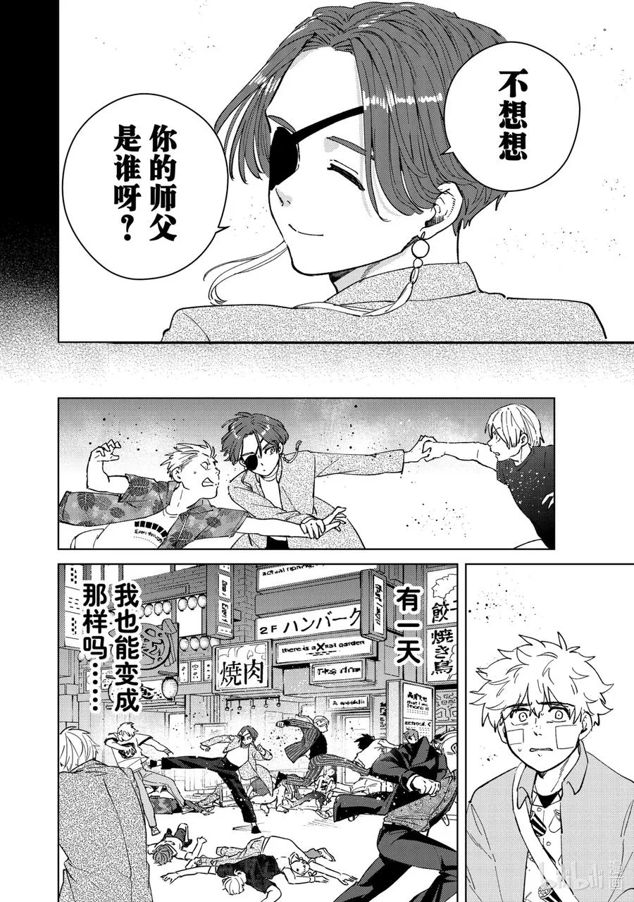 73 共同战线 第18页