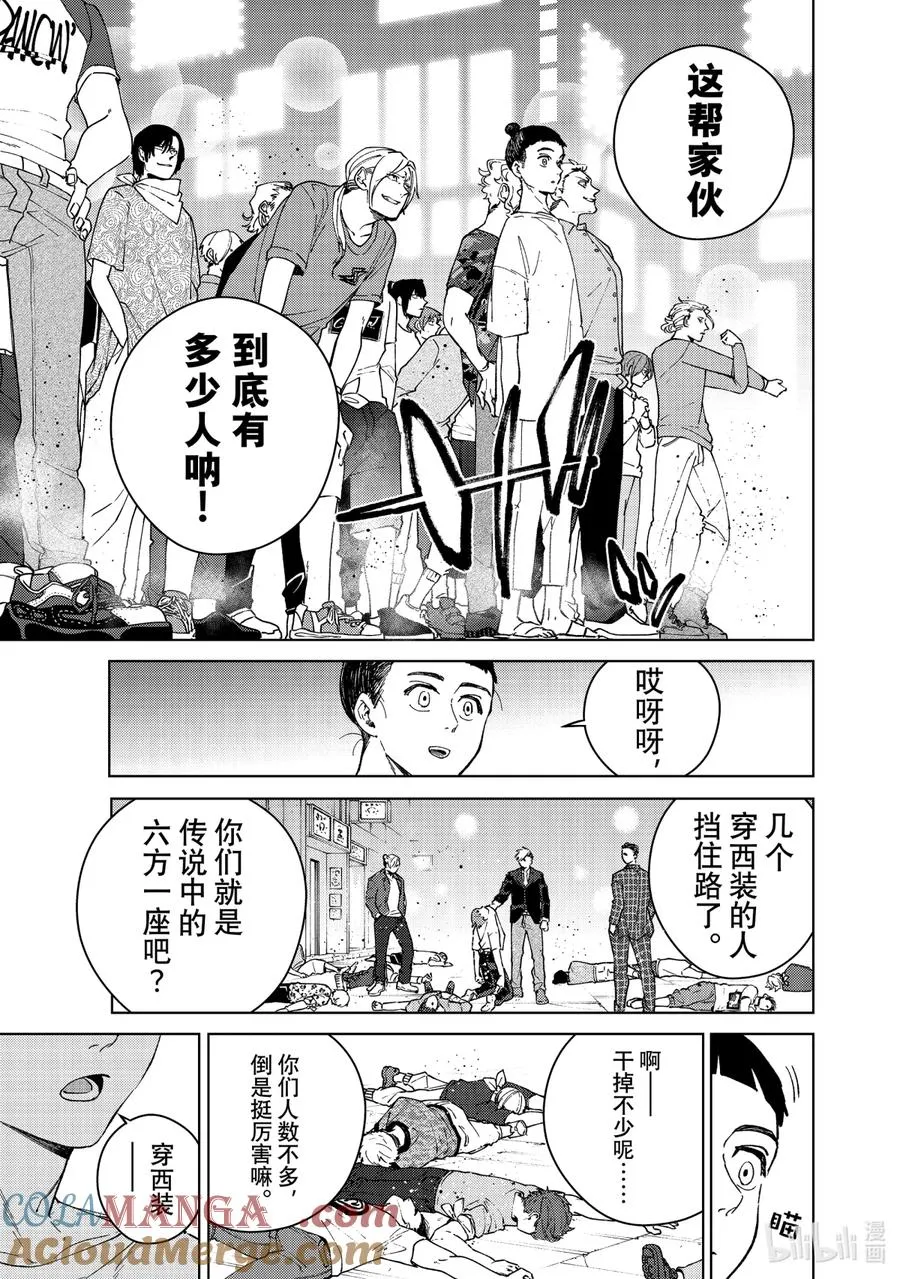 74 法外之徒 第3页