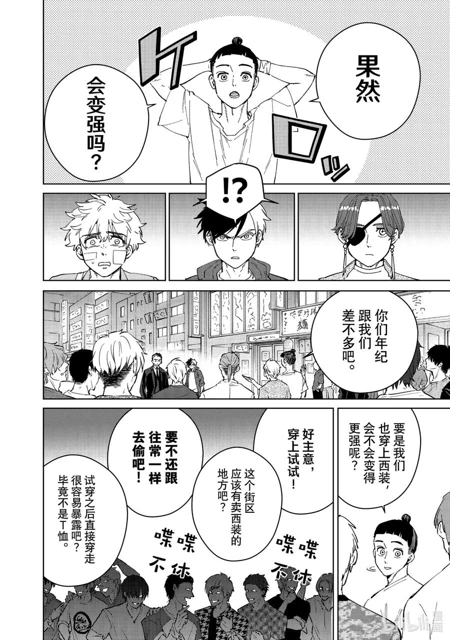 74 法外之徒 第4页