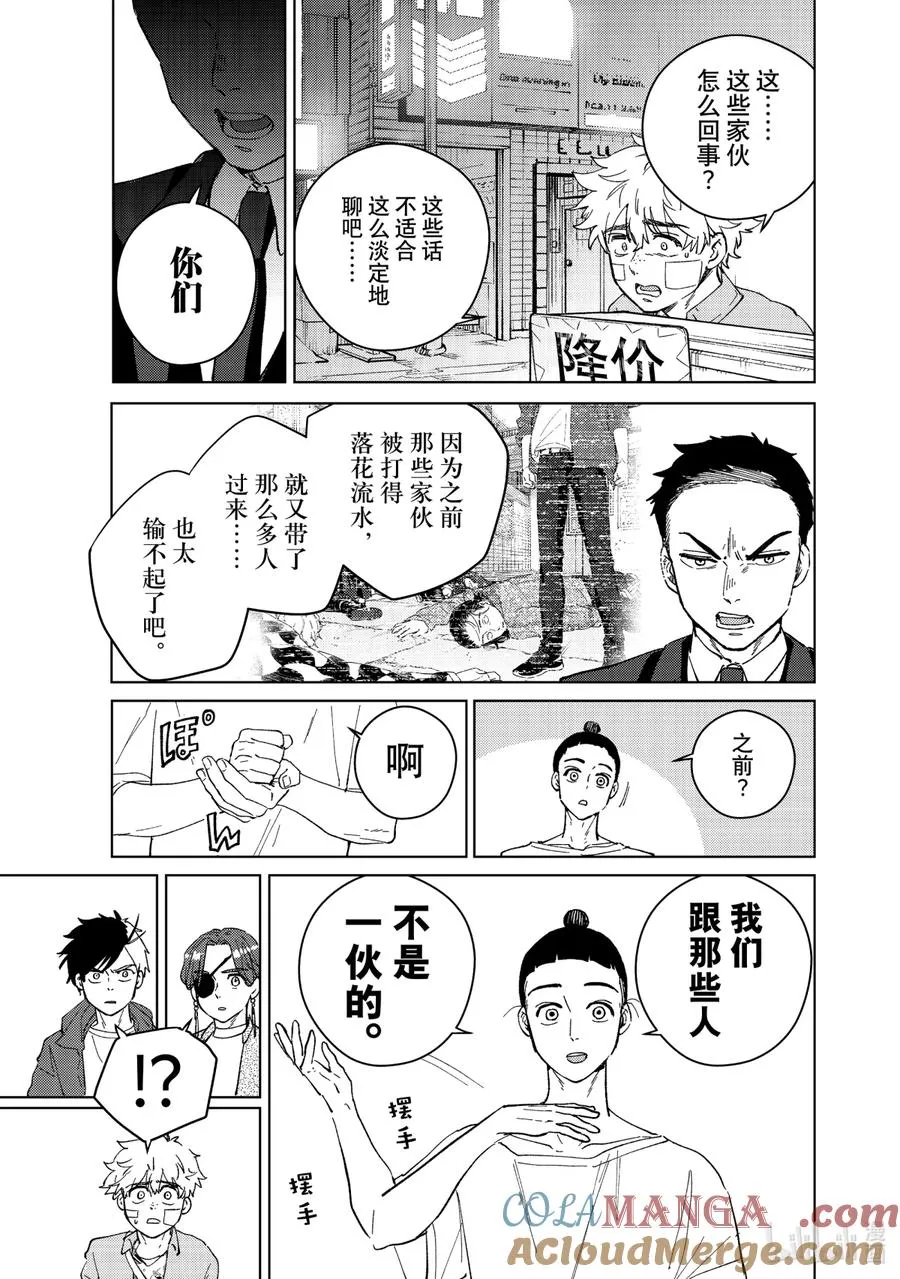 74 法外之徒 第5页