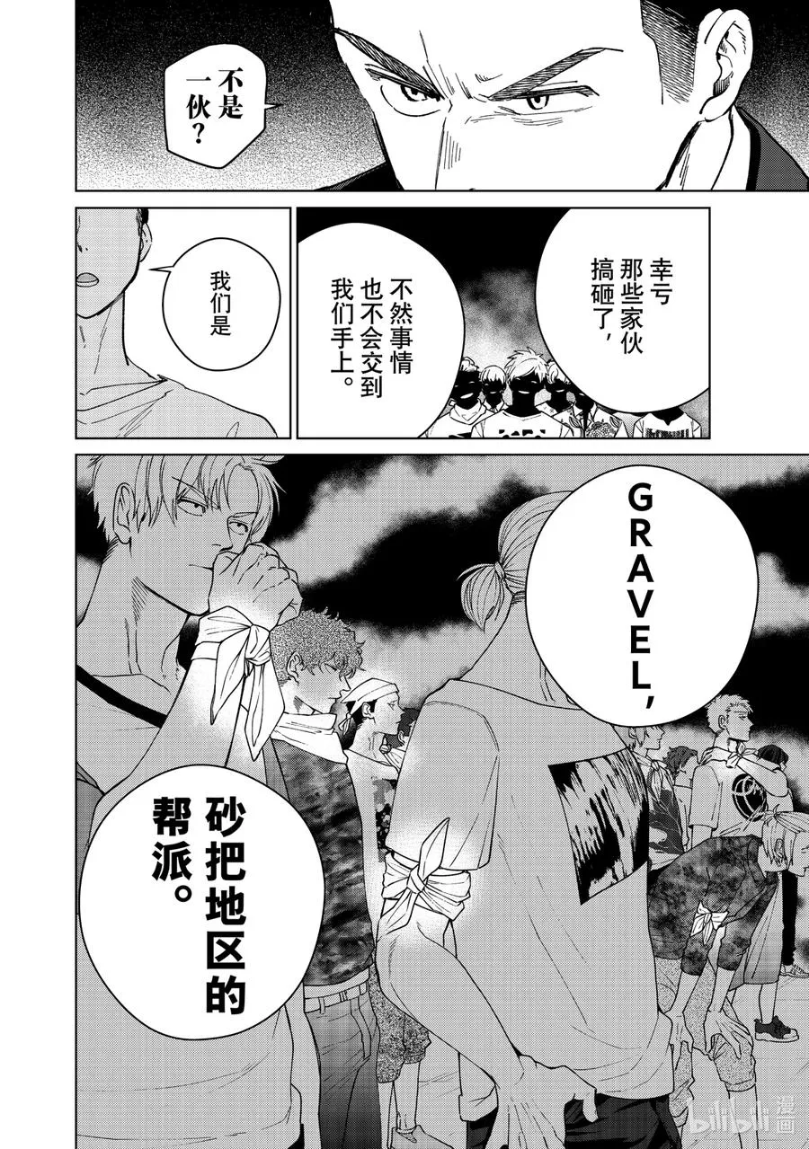 74 法外之徒 第6页