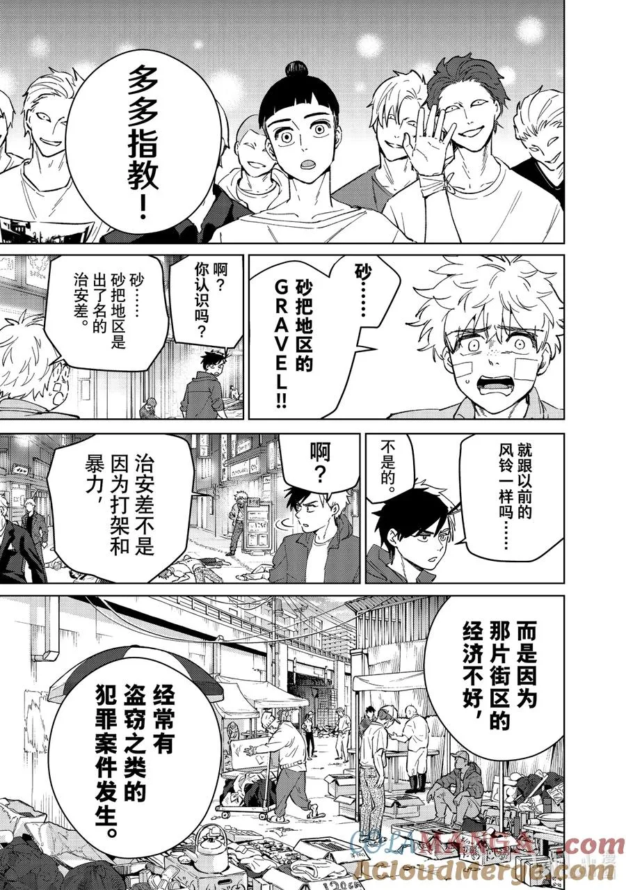 74 法外之徒 第7页