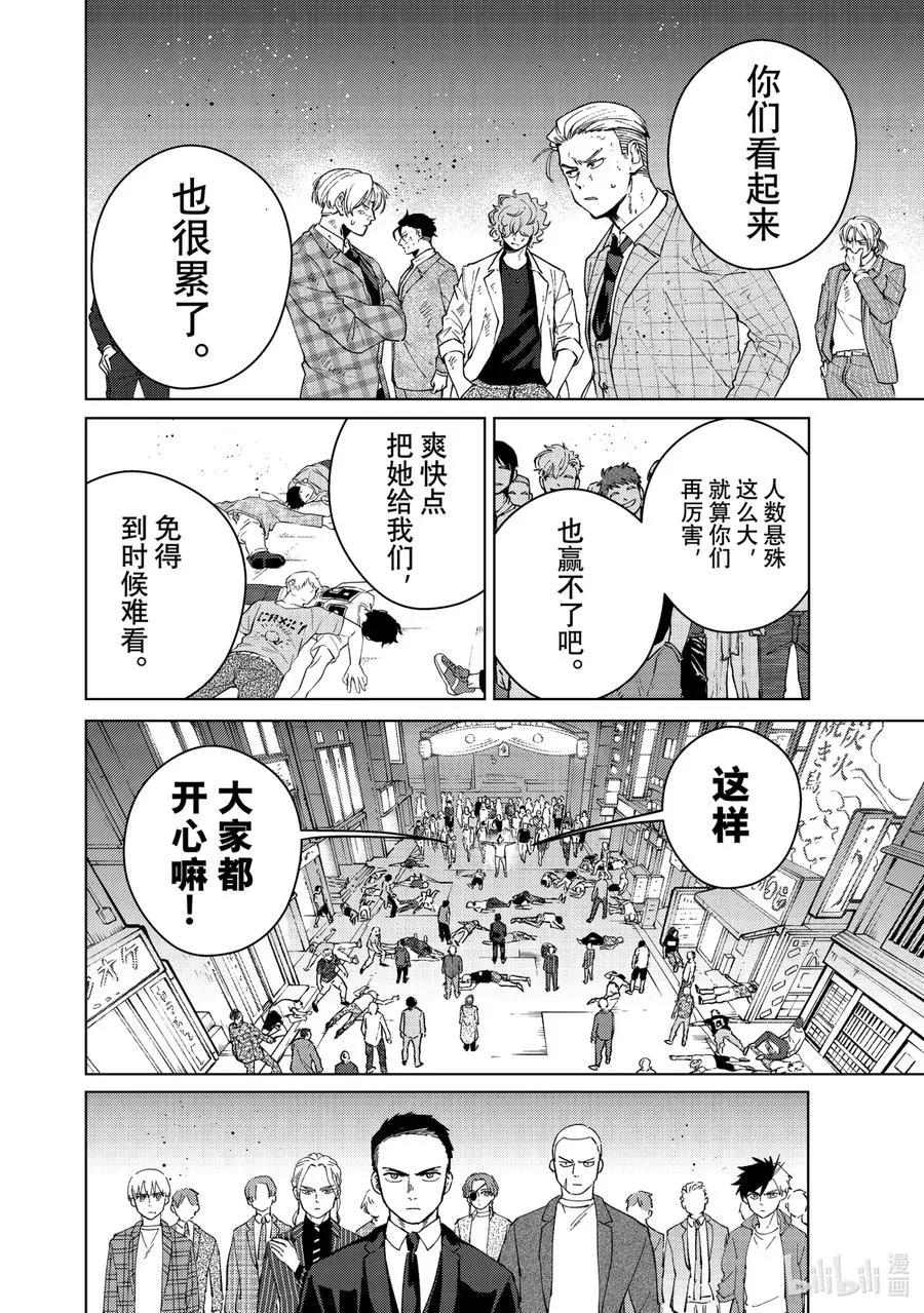 74 法外之徒 第10页