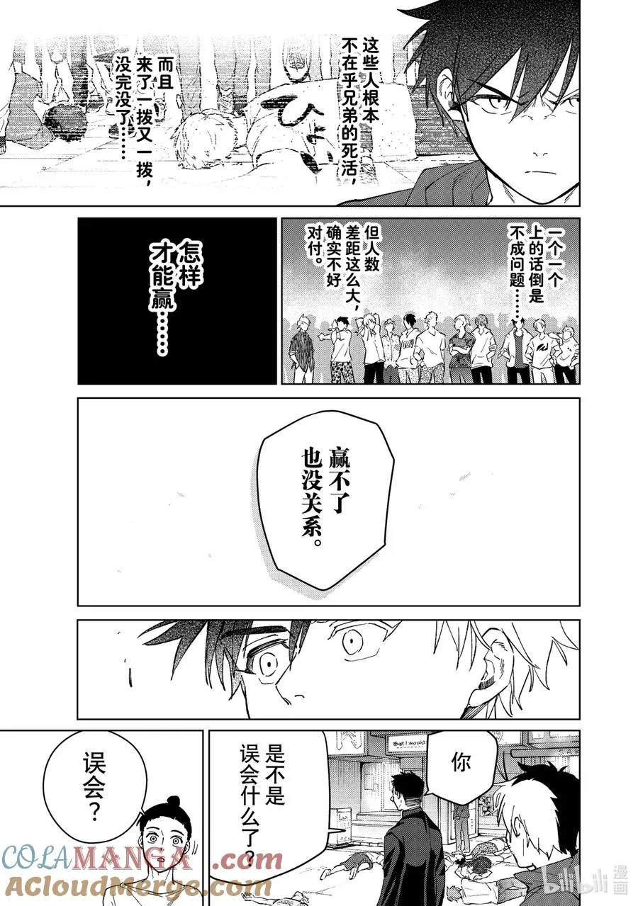 74 法外之徒 第11页