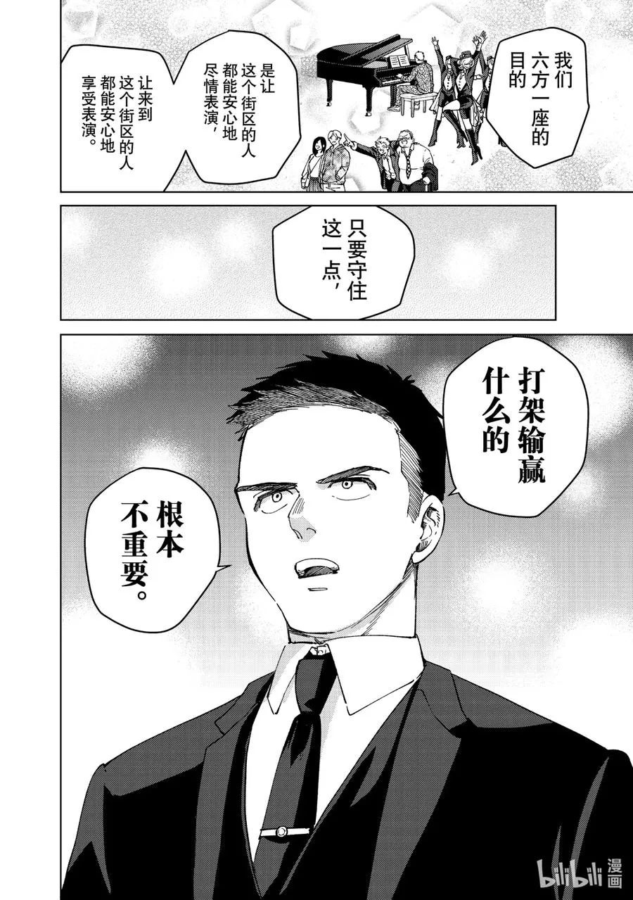 74 法外之徒 第12页