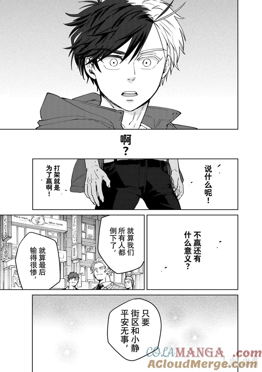 74 法外之徒 第13页