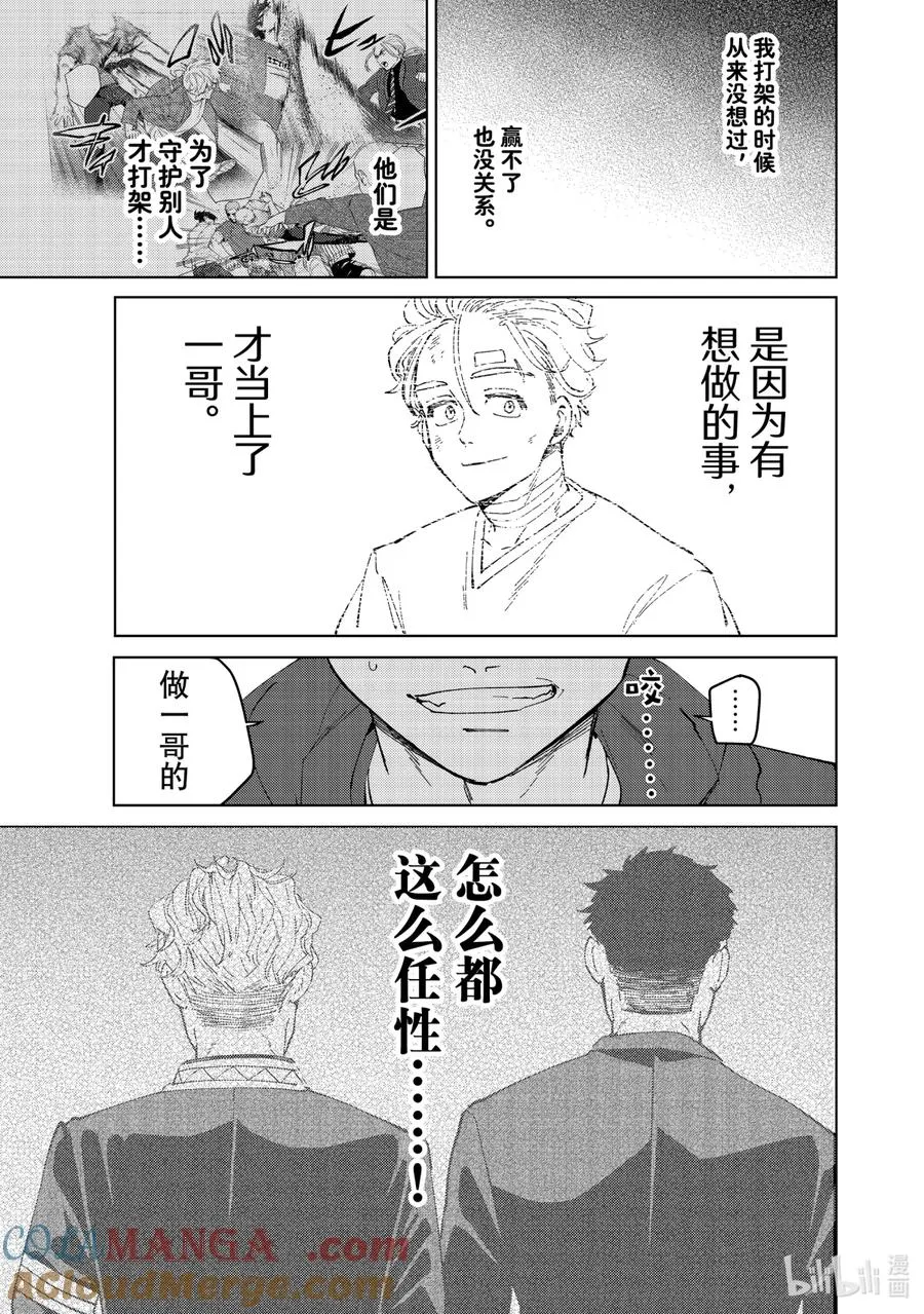 74 法外之徒 第15页