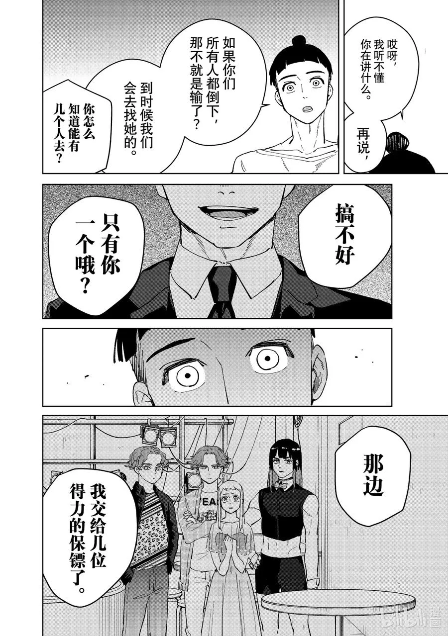 74 法外之徒 第16页