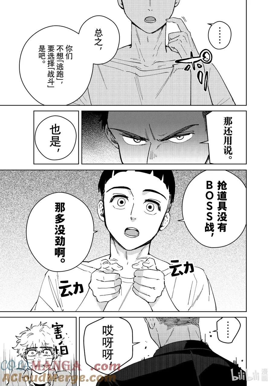 74 法外之徒 第17页