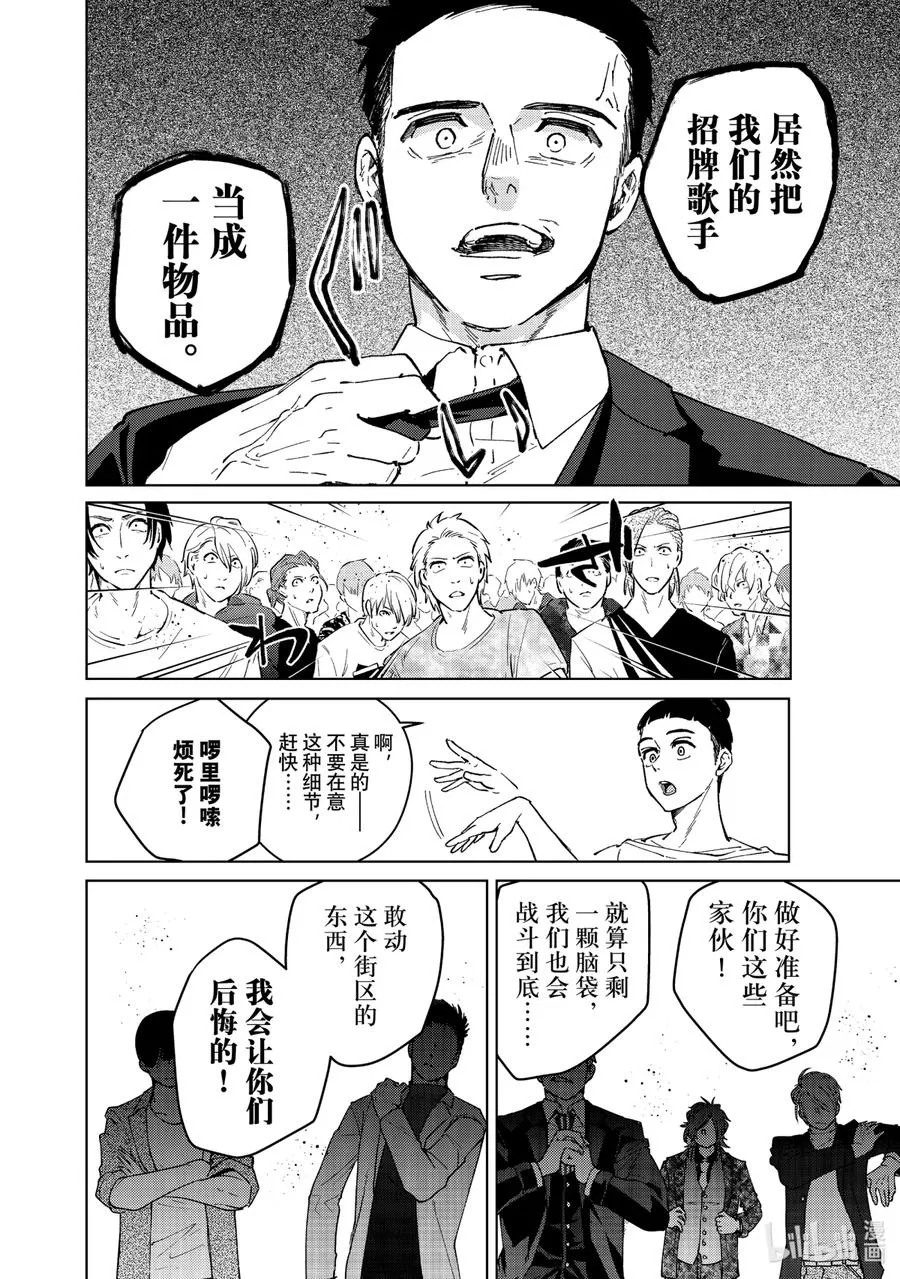 74 法外之徒 第18页