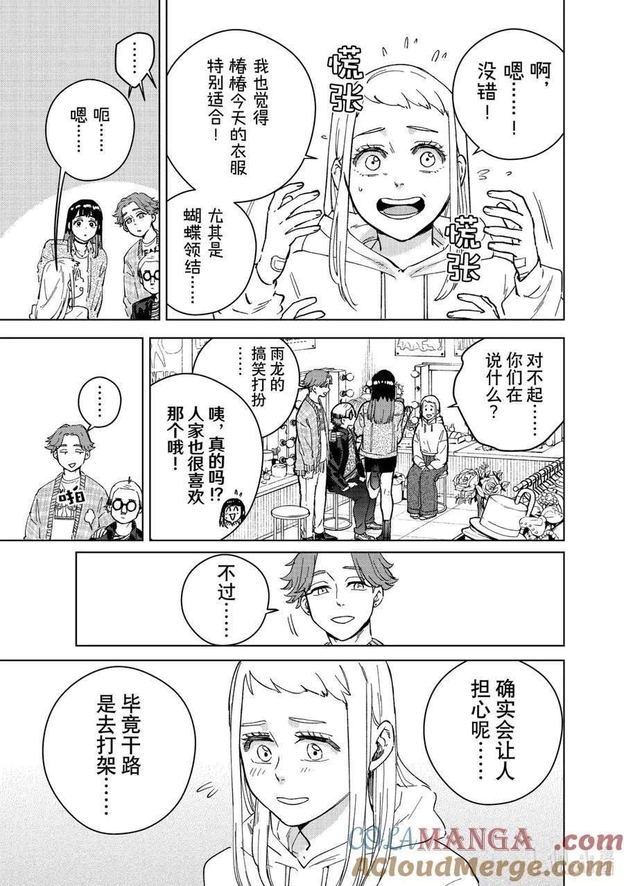 75 担心 第3页