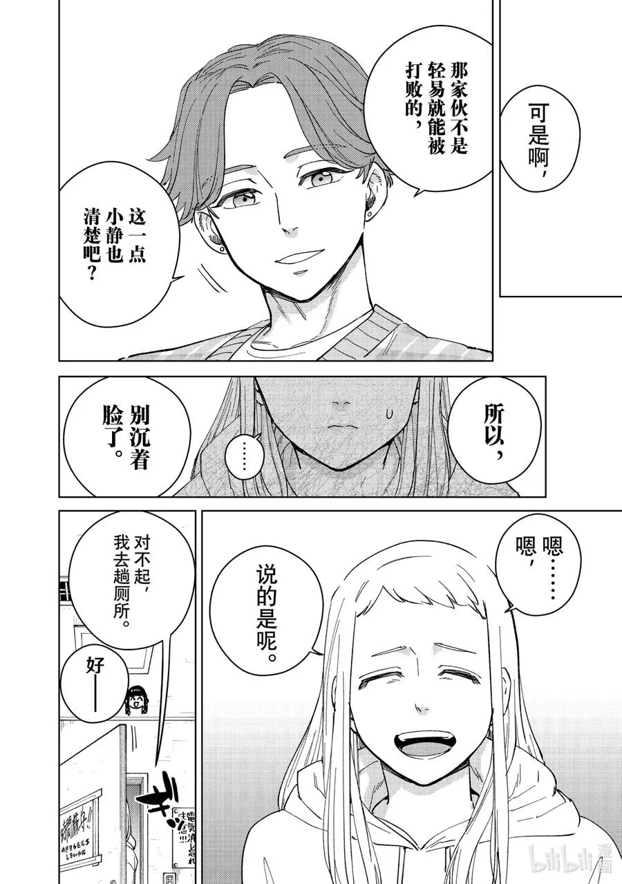 75 担心 第4页