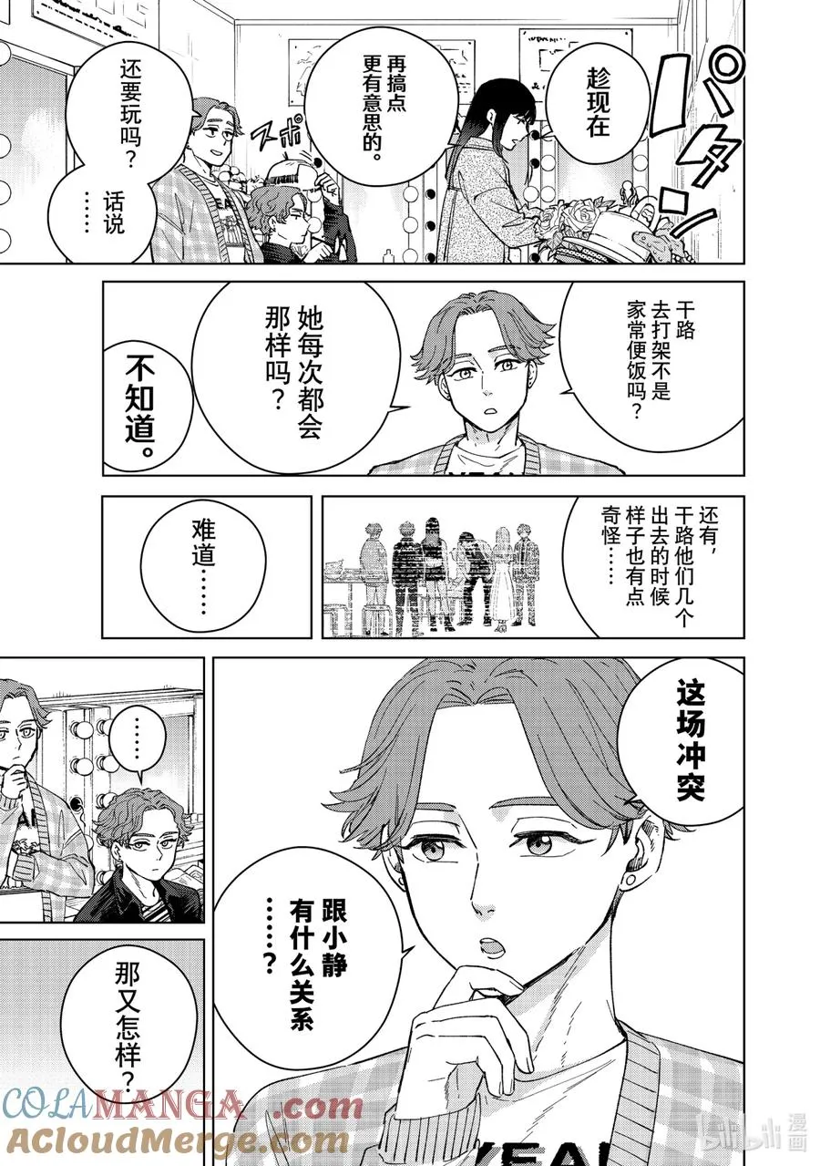 75 担心 第5页