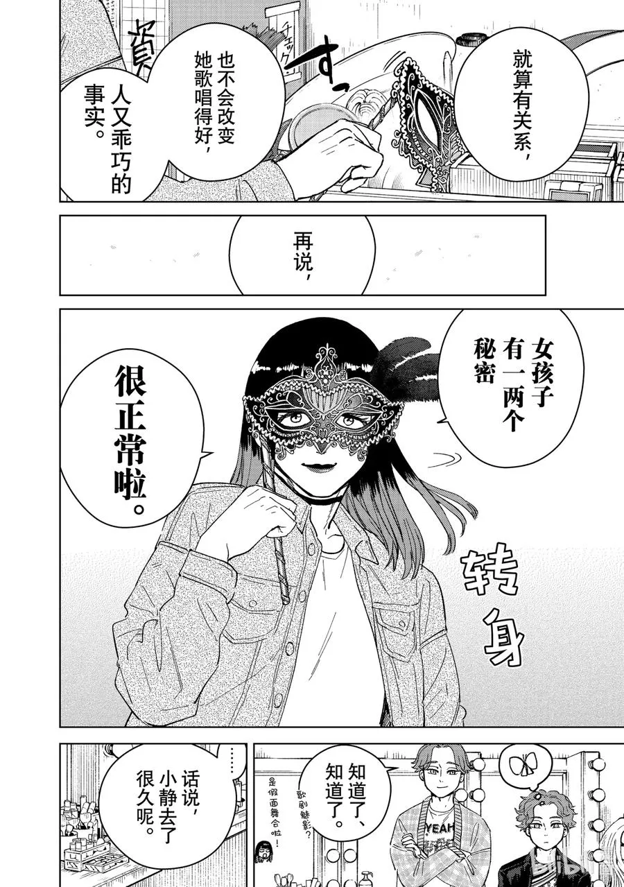 75 担心 第6页