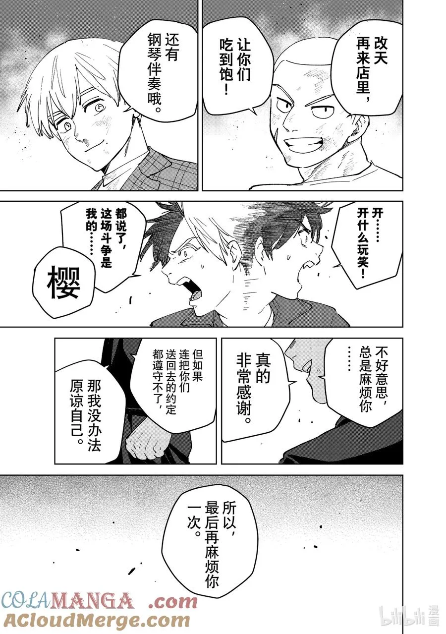 75 担心 第17页