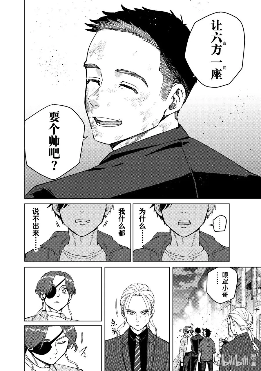 75 担心 第18页