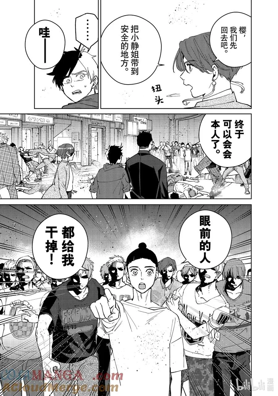 75 担心 第19页