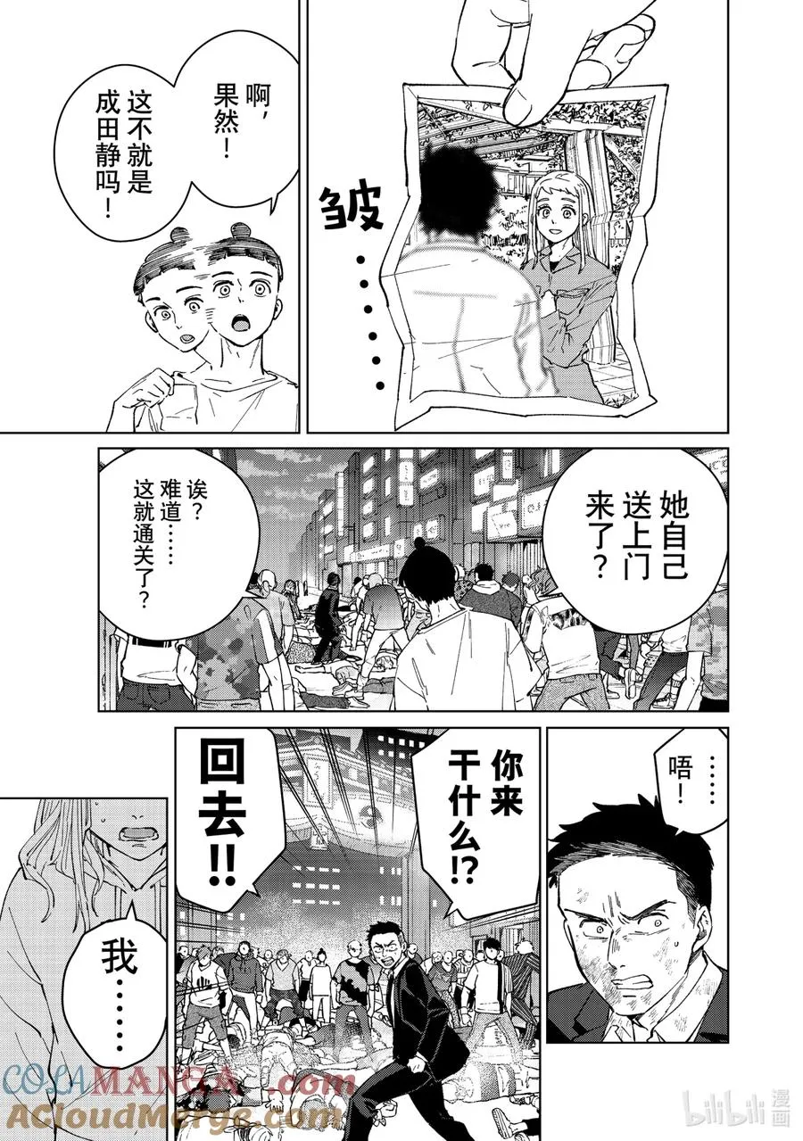76 少女的心愿 第3页