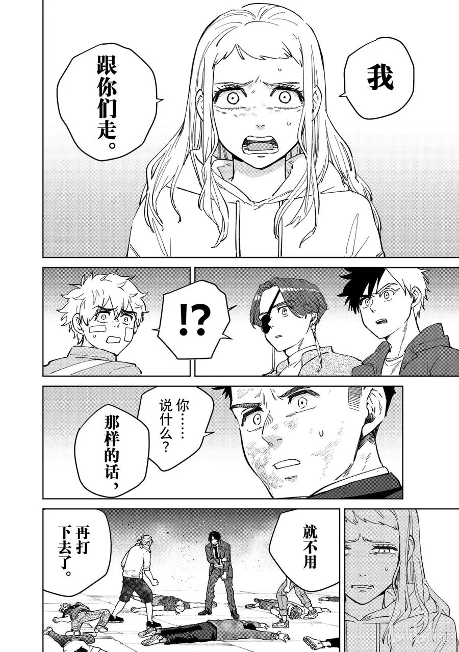 76 少女的心愿 第4页