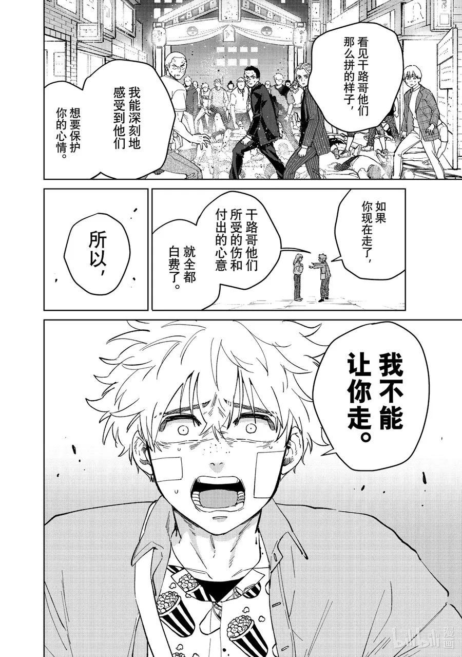 76 少女的心愿 第6页