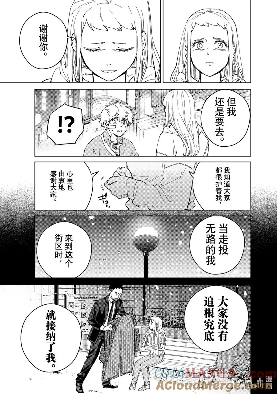 76 少女的心愿 第7页