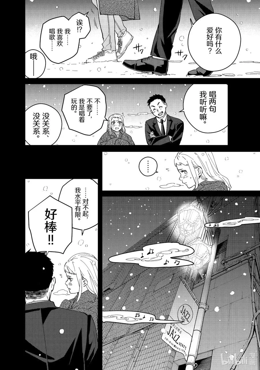 76 少女的心愿 第8页