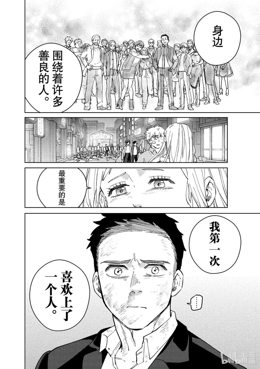 76 少女的心愿 第10页