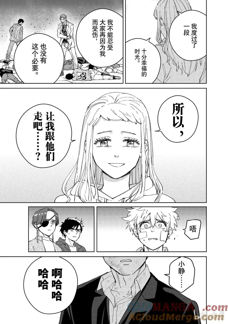 76 少女的心愿 第11页