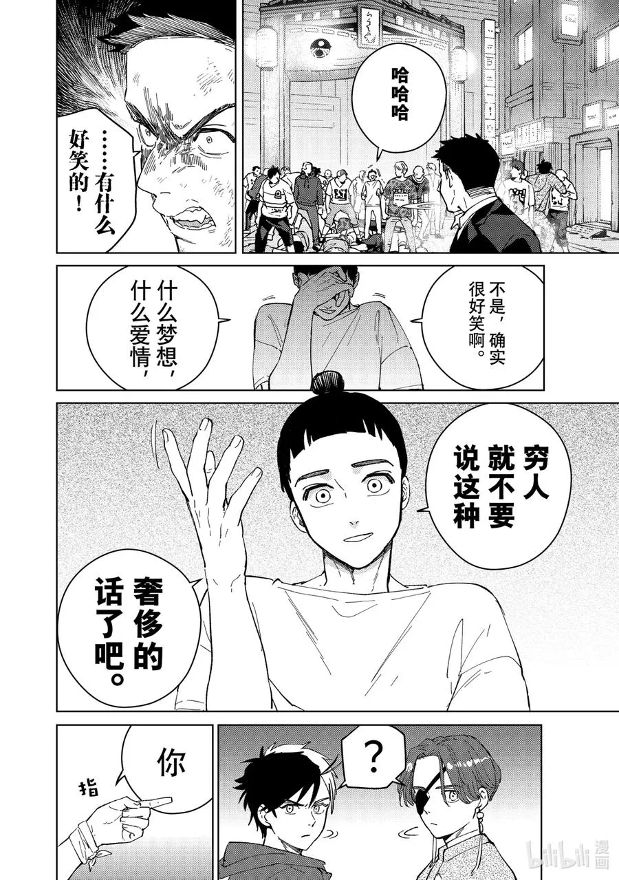76 少女的心愿 第12页