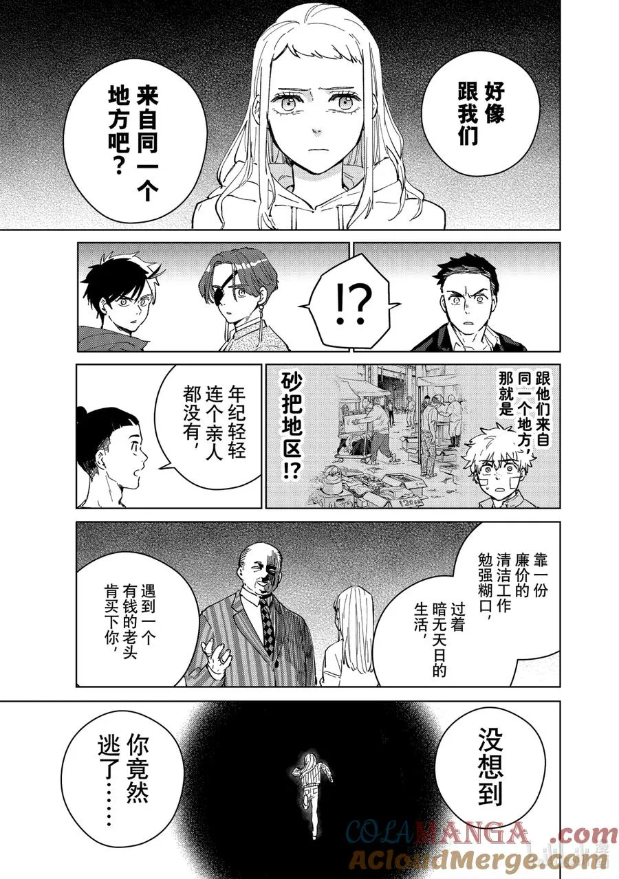 76 少女的心愿 第13页