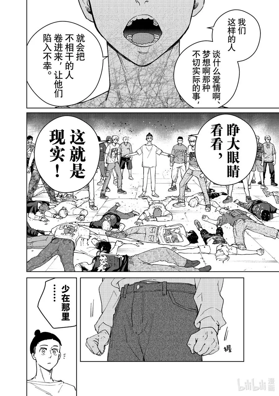 76 少女的心愿 第14页