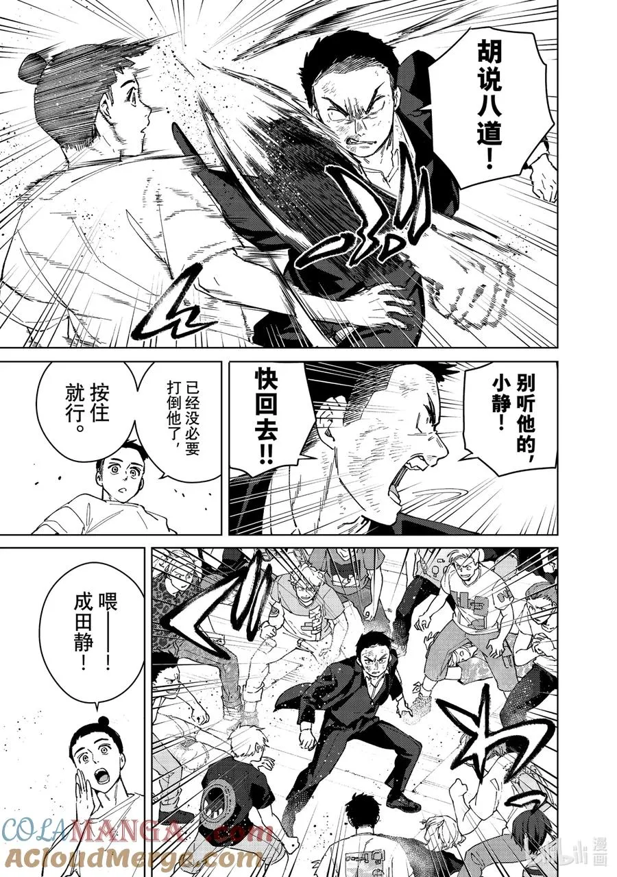 76 少女的心愿 第15页